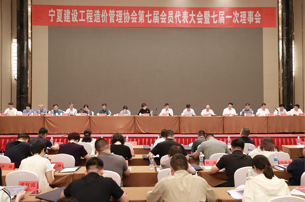 第七屆會員代表大會暨七屆一次理事會